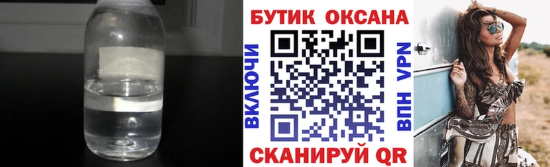 БУТИРАТ Butirat Будённовск