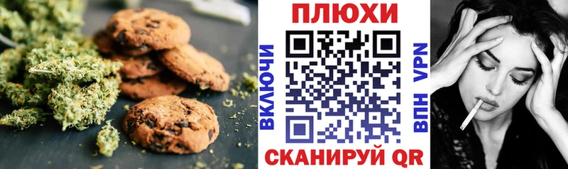 Canna-Cookies конопля  Будённовск 