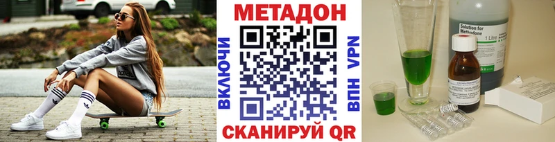 Метадон белоснежный  Будённовск 